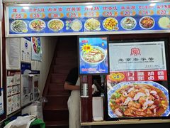 -门框胡同百年卤煮(前门煤市街店)