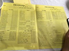 账单-鹅城