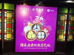 -点都德(聚福楼店)