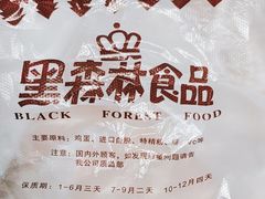 -黑森林饼皇(石龙路总店)