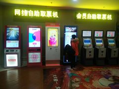 取票机-乐天影城(威高广场店)