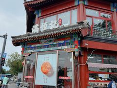 -牛街清真满恒記(平安里西大街店)