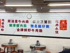 -穗银肠粉店(东川路店)