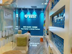 -固瑞齿科(国贸门诊店)