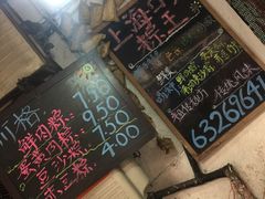 -璐坊粽王(复兴中路店)