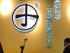 -小田豆浆(福州总店)