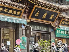 -老刘家永盛斋·传统泡馍(东关南街店)