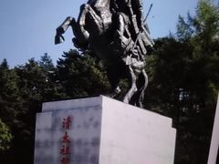 -萨尔浒风景区