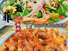 -京玉菲饭店(李村店)