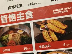 -申记串道和和旗舰店(北行店)
