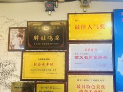 -胖娃古镇鸡杂(磁器口总店)