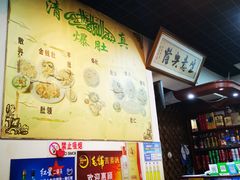 -宋记爆肚(酒仙桥店)