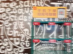 -麦当劳(沙井京基百纳广场店)