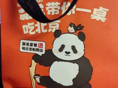 -小吊梨汤·北京菜·烤鸭(清河万象汇店)