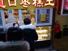 -五道口枣糕王(成府路店)