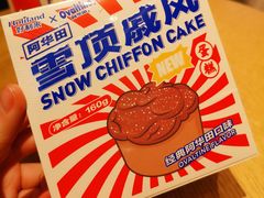 -好利来(东四店)