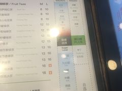 菜单-TPLUS茶家(上海商城南京西路店)
