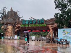 -美的鹭湖探索王国