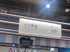 -十八字金银饰·拼豆·开蚌手工体验团建(君太百货店)