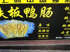 -歹街(金成店)