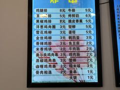 -萍姐炸串·大饼卷一切