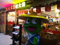 -武松家(翠微百货大成路店)