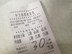 -明呈黄鱼面馆(斜土路店)
