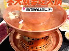 -南门涮肉(上海二店)