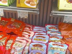 -乾芝斋·苏式糕点·碧螺春茶酥(平江路店)