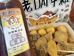 -老day牛杂(官也街总店)