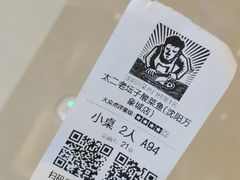 -太二酸菜鱼(沈阳万象城店)