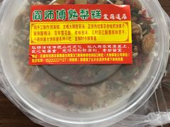 -津门红姐熟梨糕茶汤糕干(爱国道店)