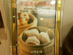 -上海会馆(香港名都店)