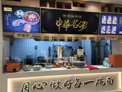 -穆芳阁兰州纯汤牛肉面(西安总店)