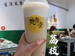 荔枝丸奶-丸摩堂鲜果茶(玉林店)