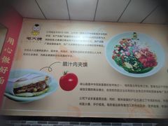 -毛大碗西府削筋面(土门店)