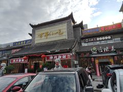 -正阳门饭庄·烤鸭·北京菜(万丰路七里庄店)