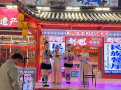 -刘姐啤酒鱼民族演艺餐厅(西街总店)