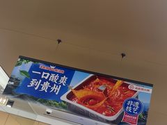 -海底捞火锅(旭辉MALL店)
