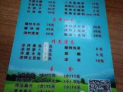 菜单-马学武手抓美食(下南关总店)