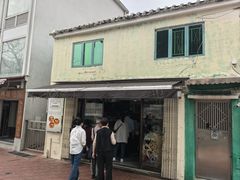 -安德鲁饼店(总店)
