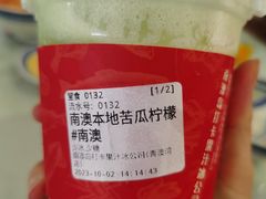 -南澳岛打卡果汁冰公司