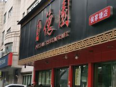 门面-百年德园(侯家塘店)