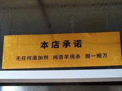 -龙门李家三旦羊肉汤馆