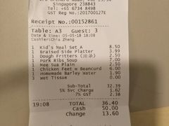 账单-松發肉骨茶(先得坊店)