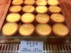 原味蛋挞-芳叔(动漫星城店)