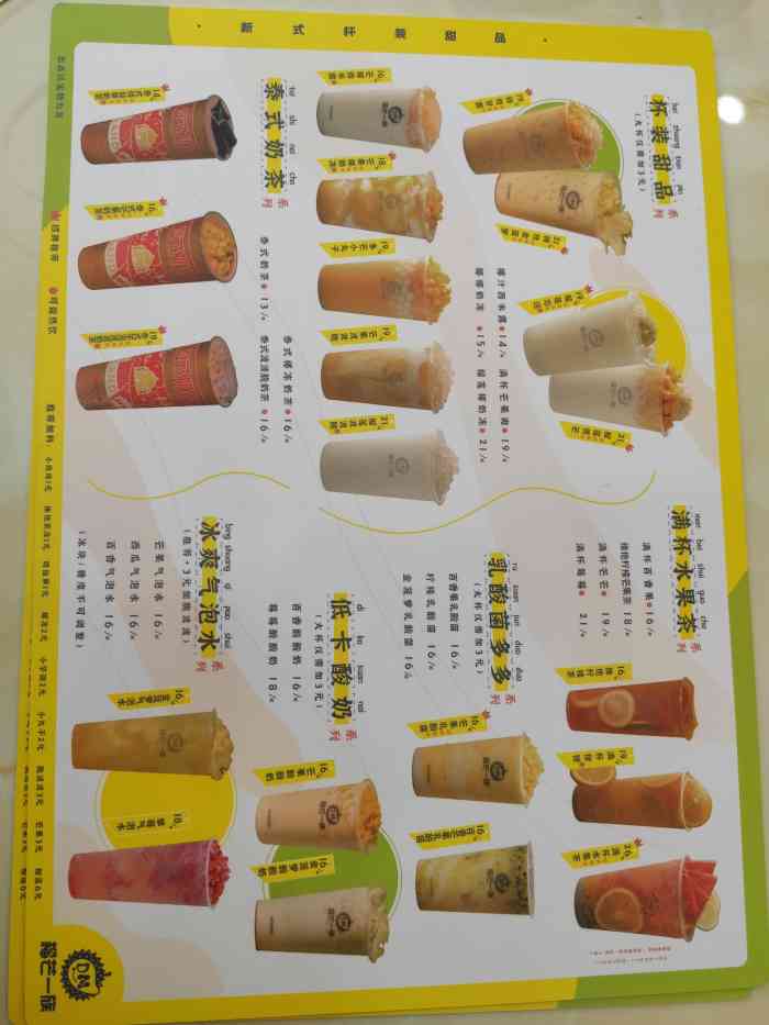 榴芒一族-"喝过她们家的泰式奶茶,椰汁西米露,榴芒很.