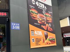 -汉堡王(常熟美城店)
