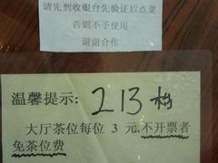 -黄但记老店·陈村粉食府