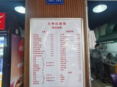 -永久兰州拉面馆(华乐路店)